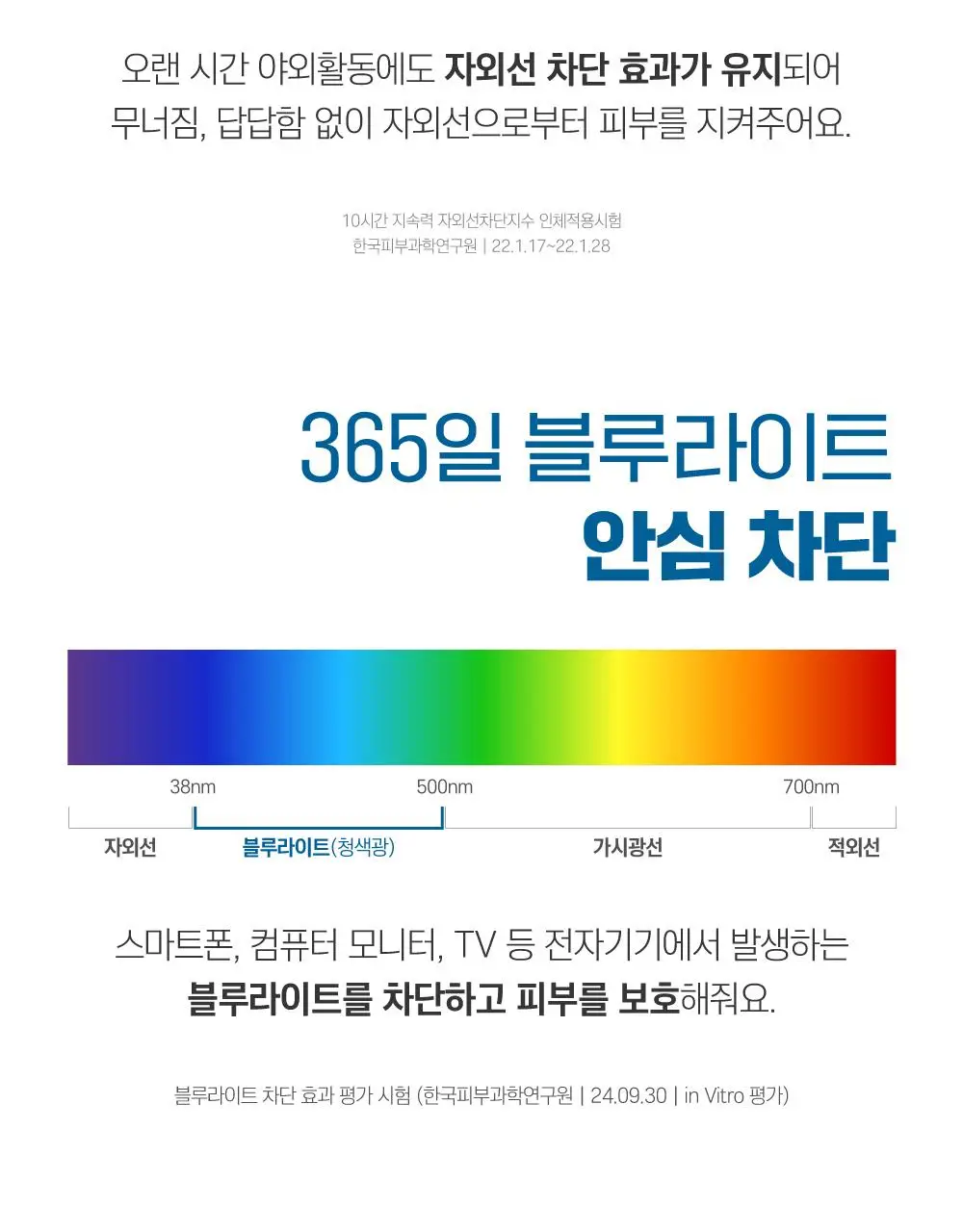 [1+1/수분썬] 라운드랩 자작나무 수분 선크림 50ml 더블 기획 상세페이지 15